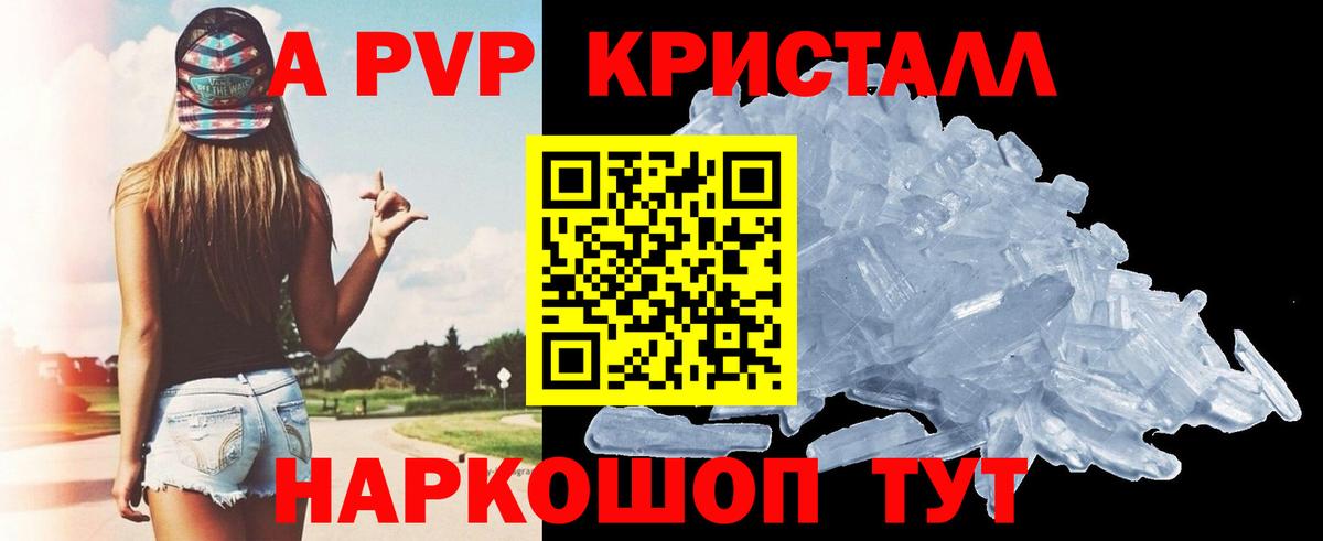 Alpha PVP крисы CK  Вход с VPN  A PVP Crystall  Сухой Лог  Alfa_PVP крисы CK 