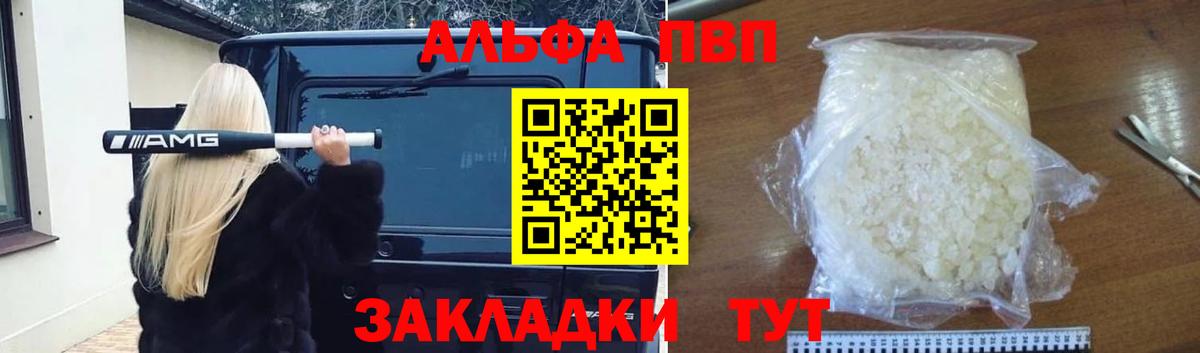 Alpha-PVP кристаллы Сухой Лог