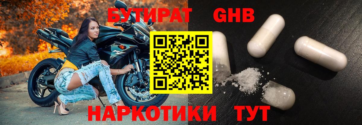 Бутират бутандиол Сухой Лог