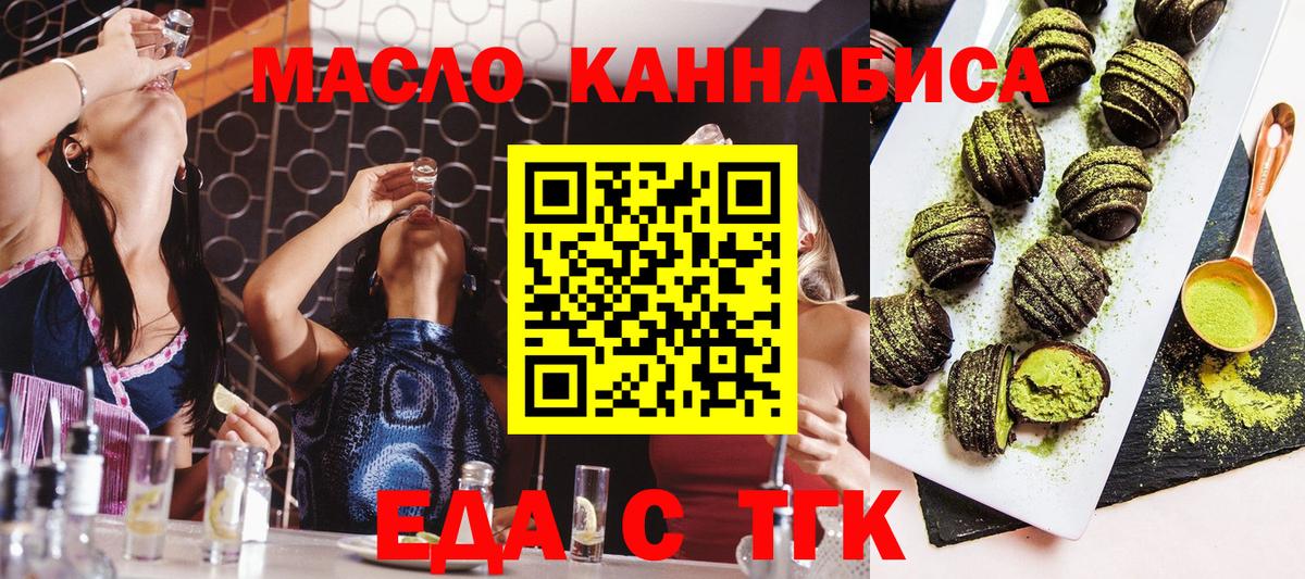 Печенье с ТГК марихуана Сухой Лог