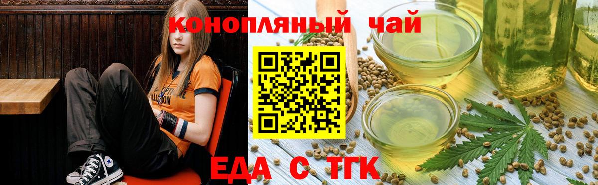 Cannafood конопля  Вход с VPN  Сухой Лог 