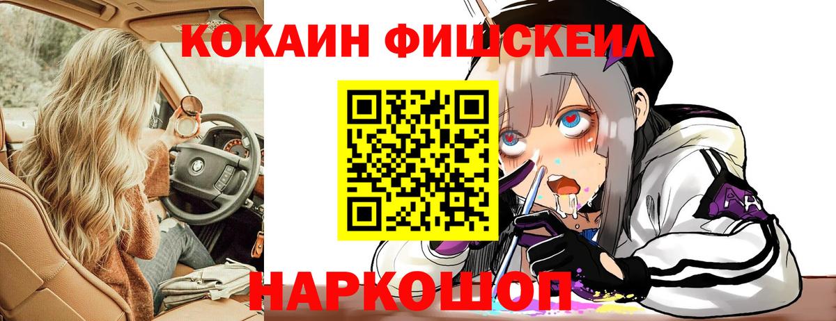 Cocaine FishScale  COCAIN Fish Scale  COCAIN  Сухой Лог  купить наркотик  Вход с VPN 