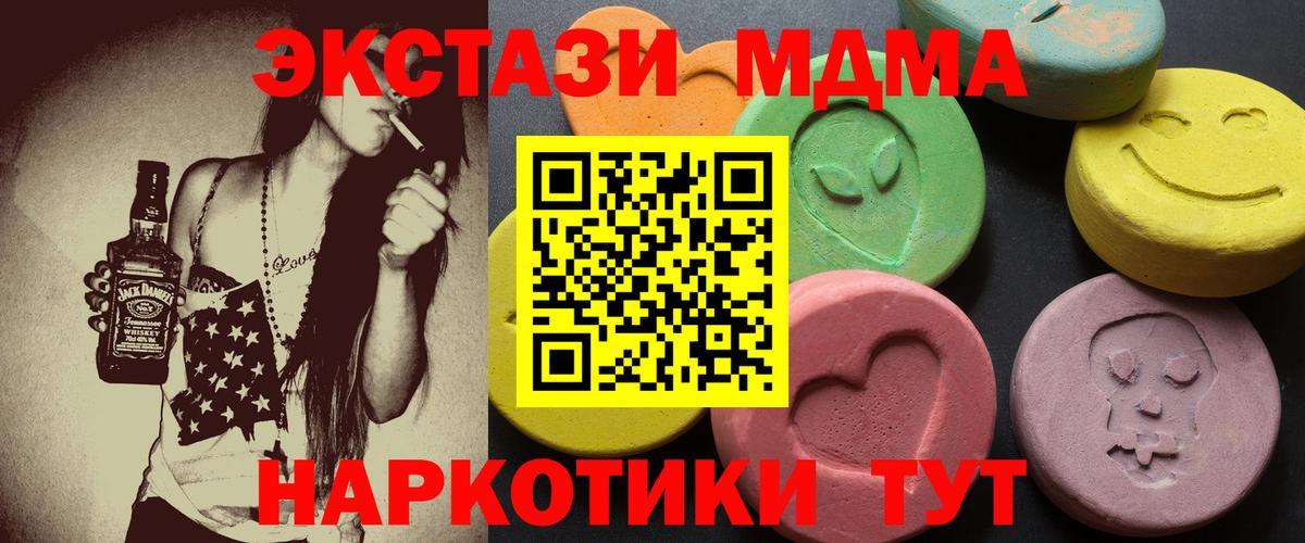 Ecstasy  ЭКСТАЗИ 250 мг  Сухой Лог  Вход с VPN  ЭКСТАЗИ 99% 
