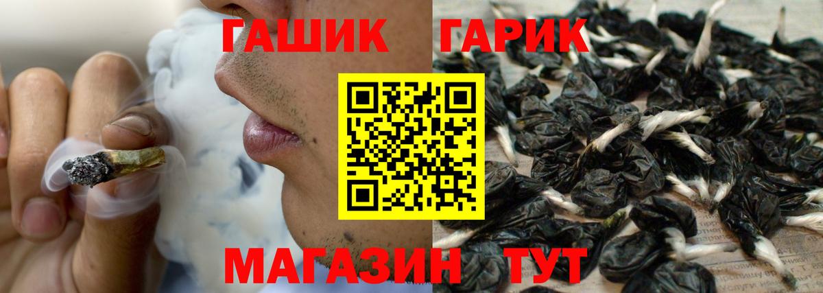 ГАШ Ice-O-Lator Сухой Лог