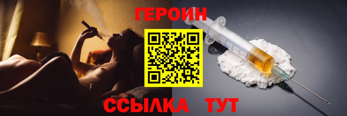 ГЕРОИН афганец  Героин  Сухой Лог  Вход с VPN 