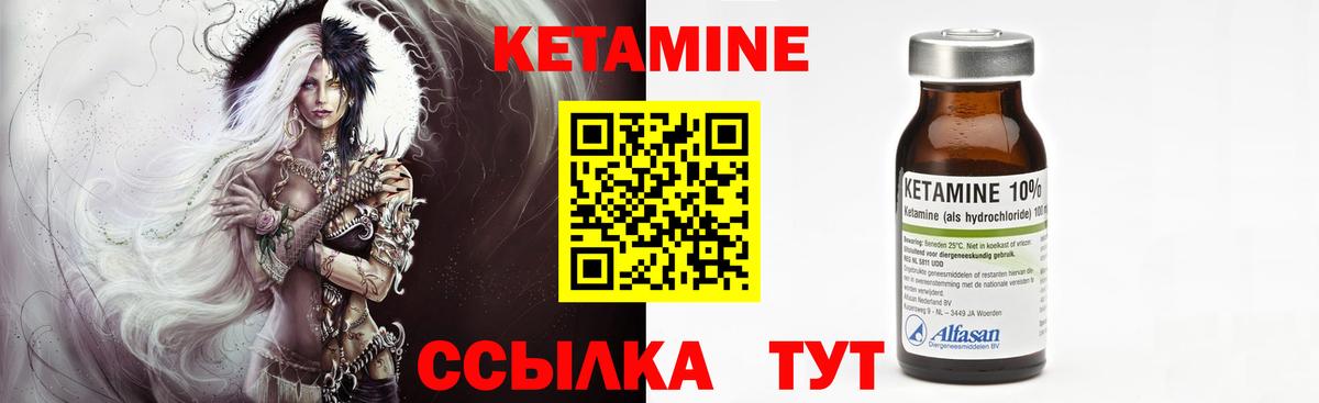 Сухой Лог  КЕТАМИН VHQ  Вход с VPN 