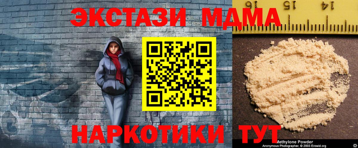 МДМА VHQ Сухой Лог