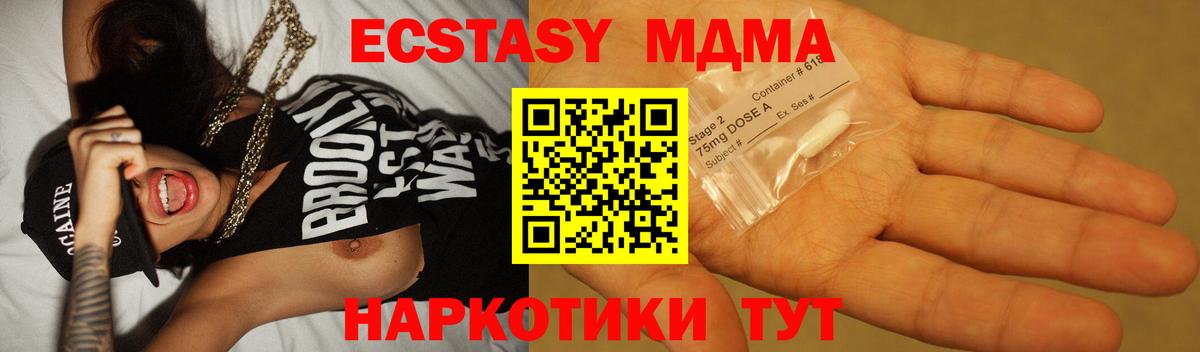 Сухой Лог  МДМА молли  Вход с VPN 