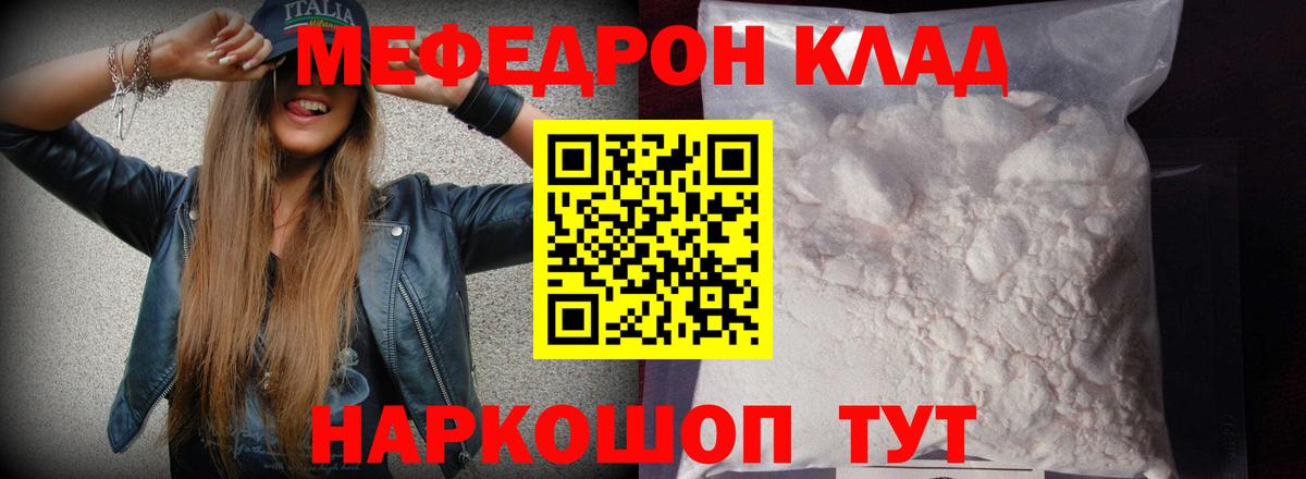 купить  сайты  МЯУ-МЯУ VHQ  Сухой Лог  Мефедрон  Мефедрон  Вход с VPN  МЯУ-МЯУ кристаллы 