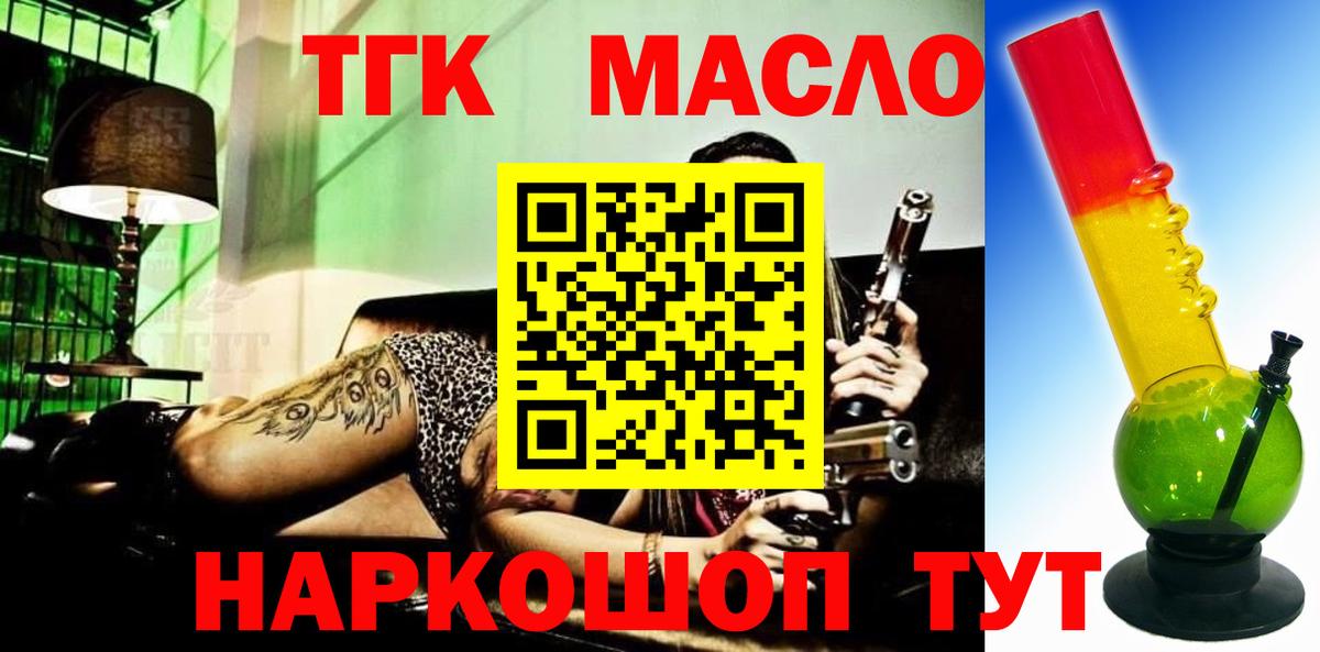 Дистиллят ТГК концентрат  OMG маркетплейс  Сухой Лог  Вход с VPN 